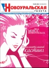 №35 (35) - 12 сентября