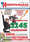 №29 (29) - 1 августа