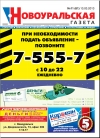 №11 (61) - 13 марта