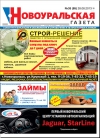 №35 (85) - 28 августа