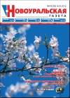 №14 (14) - 18 апреля