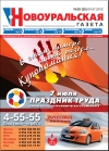 №25 (25) - 4 июля