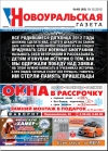 №49 (49) - 19 декабря