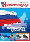 №42 (42) - 31 октября