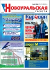 №46 (96) - 13 ноября