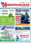 №48 (98) - 27 ноября