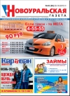 №43 (93) - 23 октября