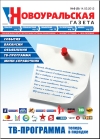№9 (9) - 14 марта