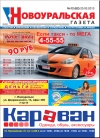 №12 (62) - 20 марта
